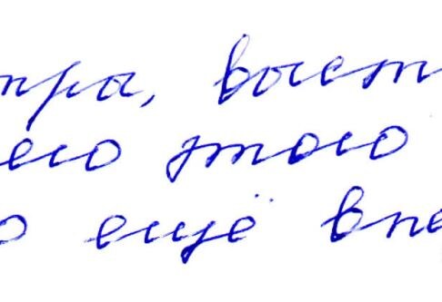 Точное написание точек в букве ё