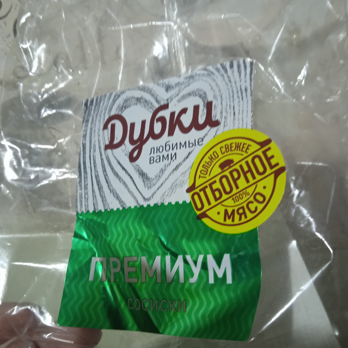 Саратов изготовитель. Беру очень редко . 