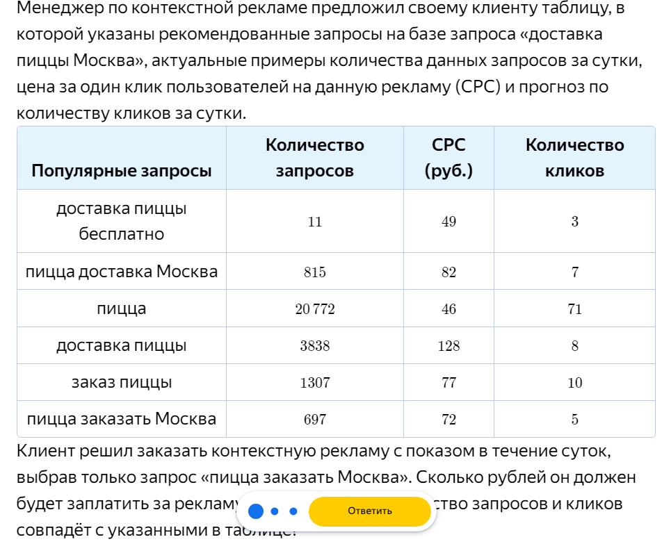 Пример задания по Теории вероятности. Яндекс Учебник.