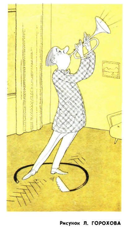 Художник  Л.Горохов журнал "Крокодил" №18 1973