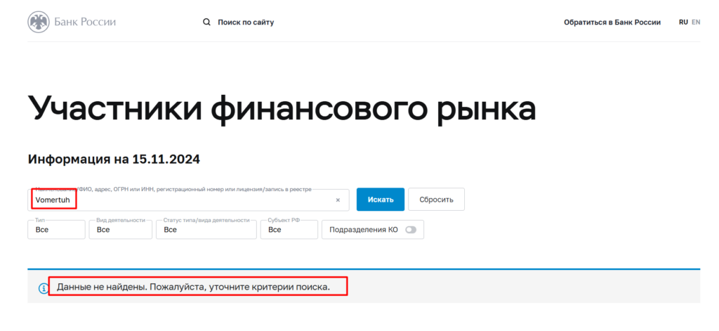 лицензии нет!