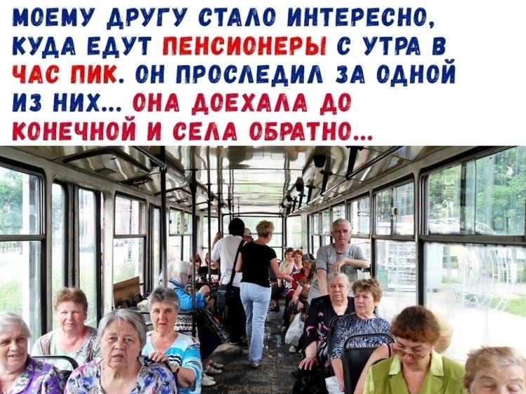 Это мнение о пенсионерах.А может у нее деменция ей помощь была нужна.Из интернета.