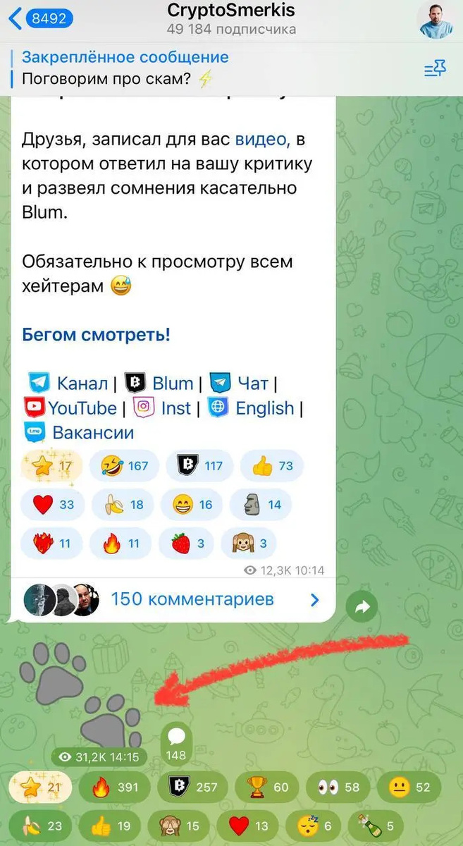 Намек на проект от Смеркиса (разработчик Blum)