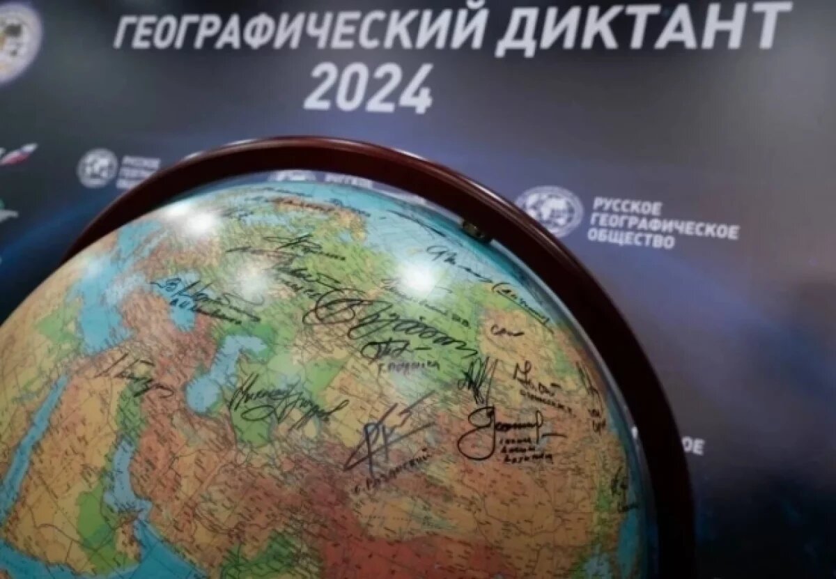    В 119 странах мира состоялся юбилейный Географический диктант РГО