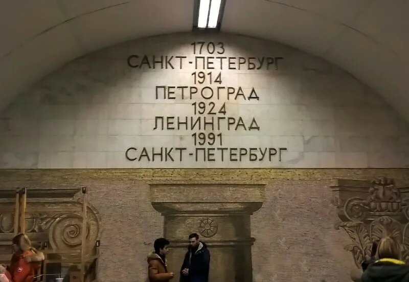 годы переименования нашего города