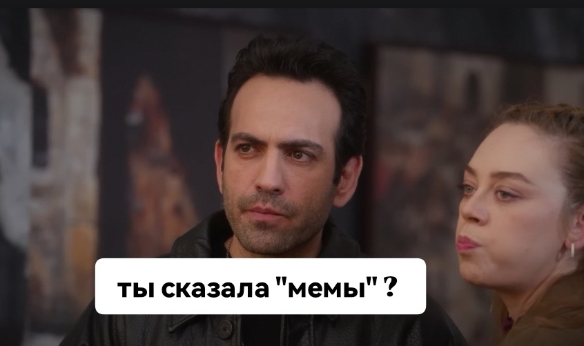 Стоп кадр из сериала "Бахар". Взято из открытых источников. Текст на фоне принадлежит автору канала gayaziaa. 