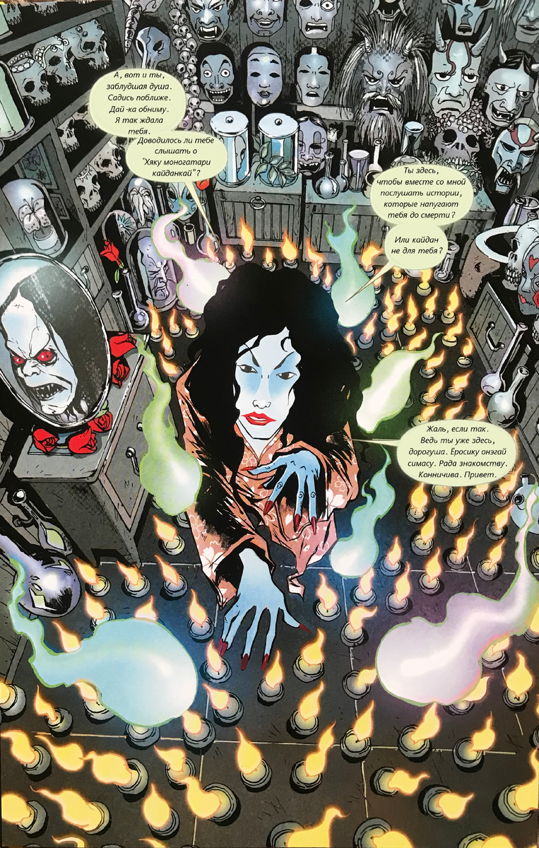 Добро пожаловать в страшную сказку 