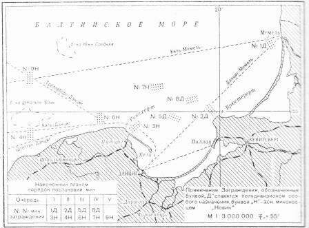 1914, 17 ноября (4 ноября по старому стилю): На минных заграждениях у Мемеля подорвался и погиб германский броненосный крейсер «Фридрих-Карл».