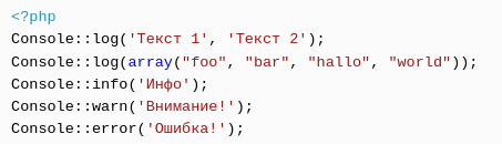 примеры использования методов класса Console