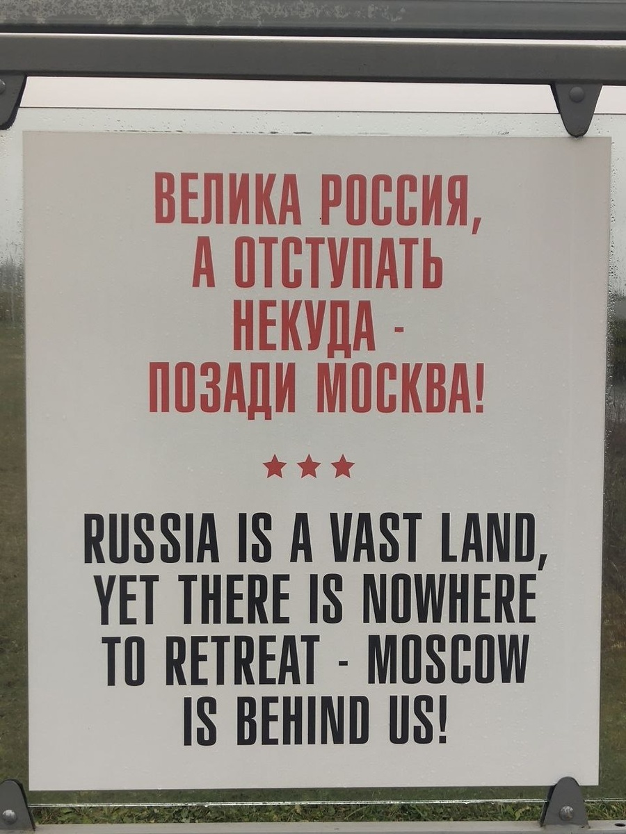 Мемориал. Фото: Вячеслав Михеев 