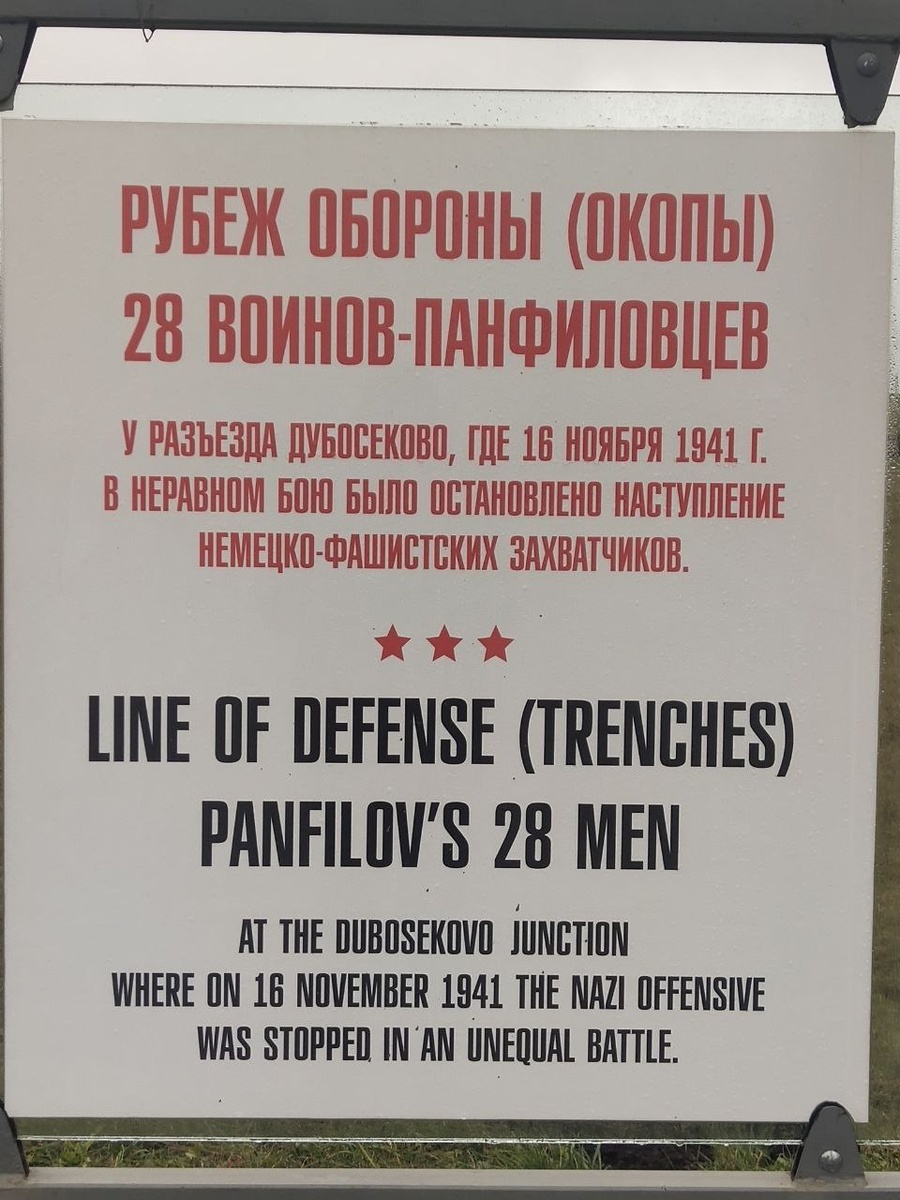 Мемориал. Фото: Вячеслав Михеев