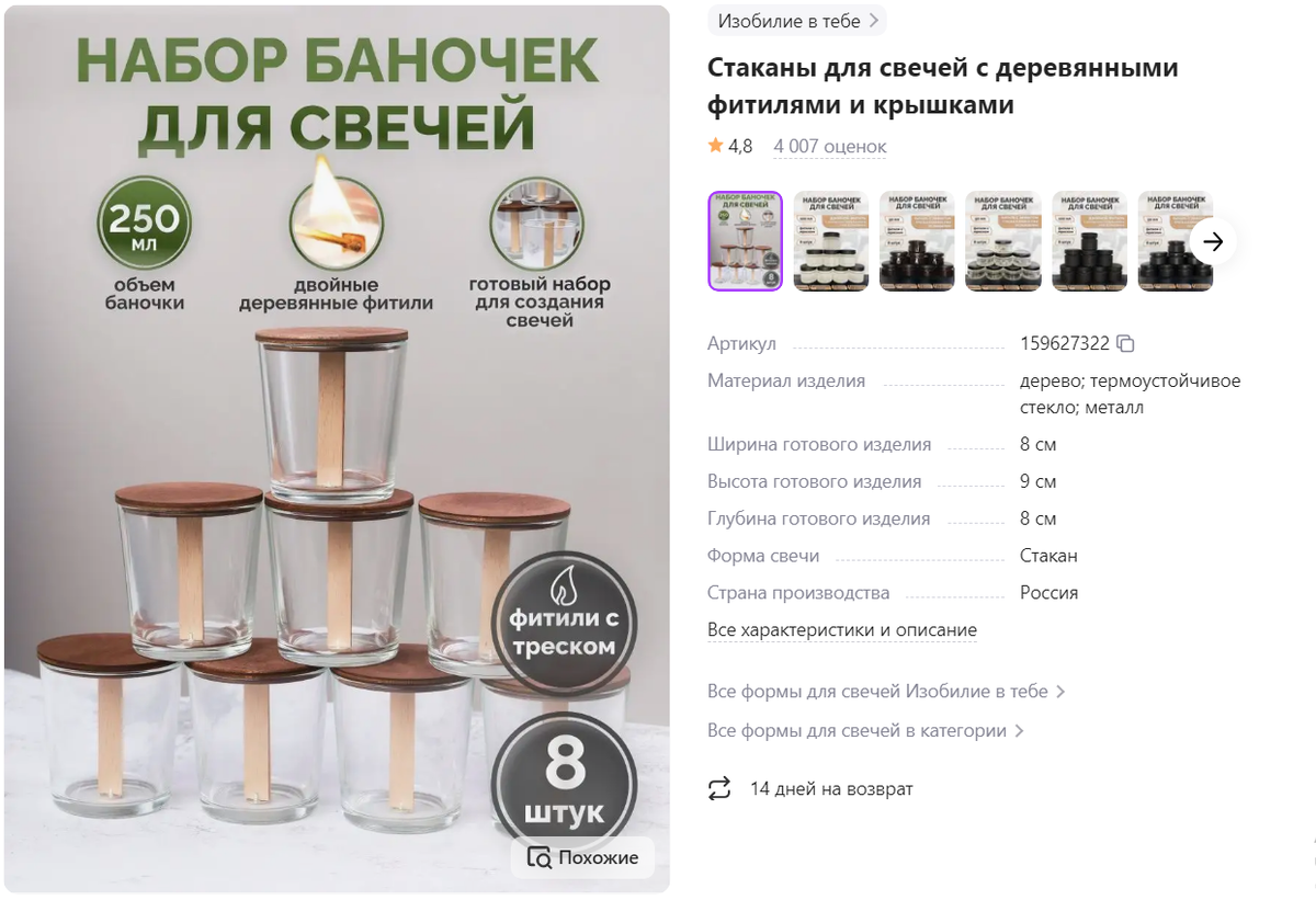 Артикул	 159627322