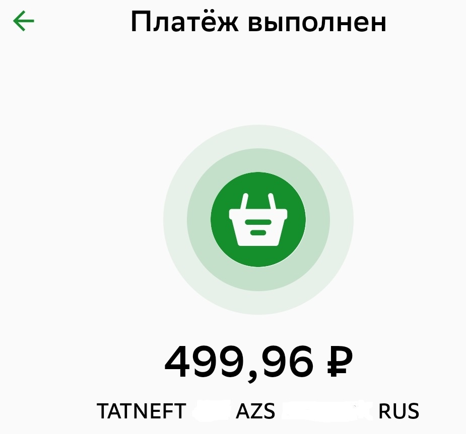 № АЗС и город стёр