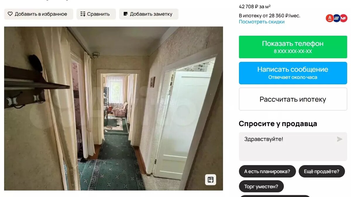     Источник: Авито