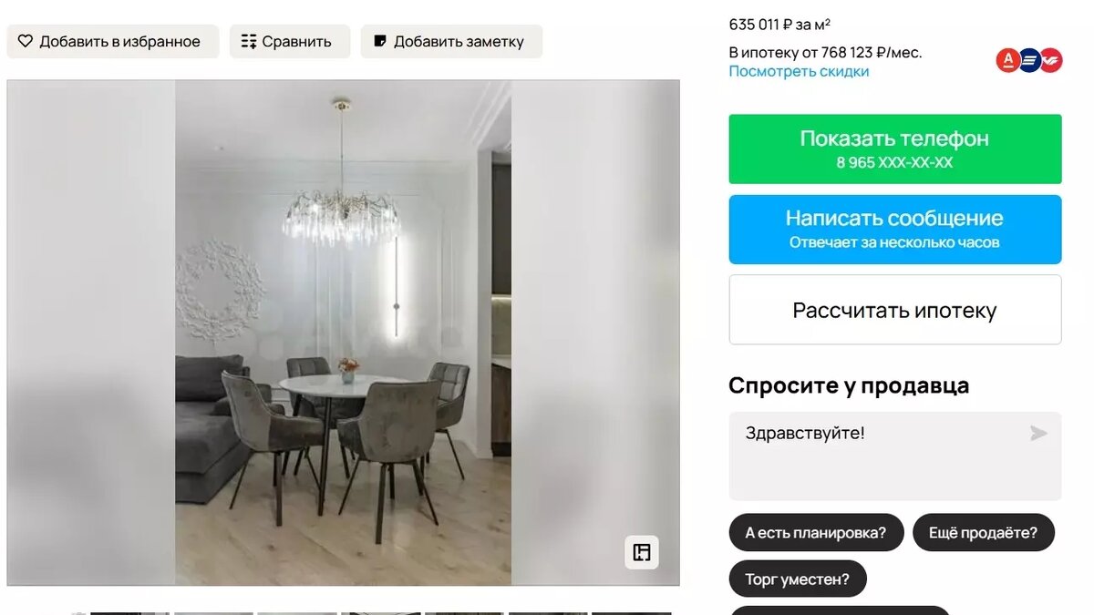     Источник: Авито