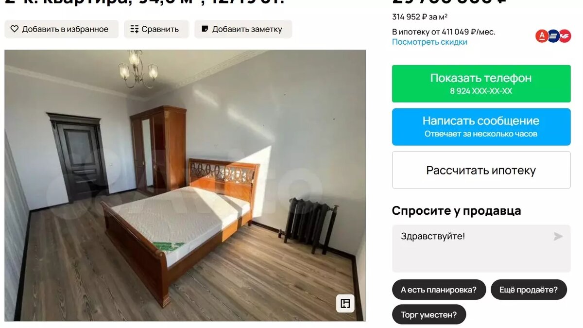     Источник: Авито