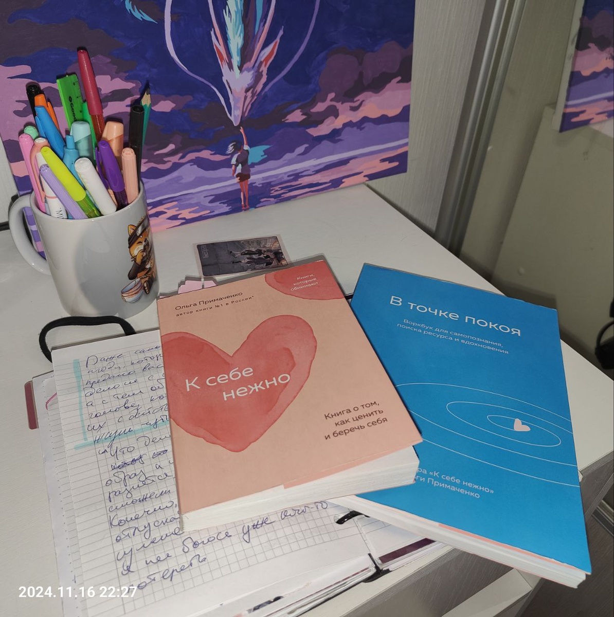 Были сомнения, оставлять ли дату и время, но решила, что мне так нравится. 