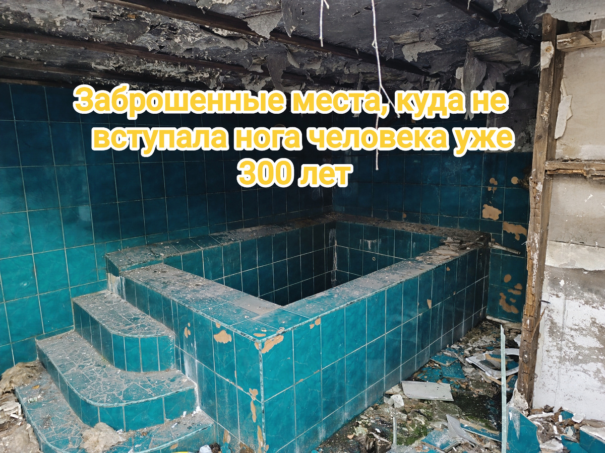 Старинные бассейн