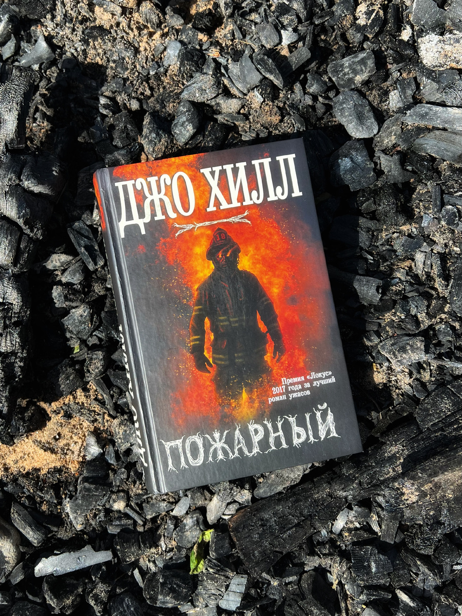 Дело было на шашлыках, книга была с собой, и я подумала - вот он лучший фон для этой истории!