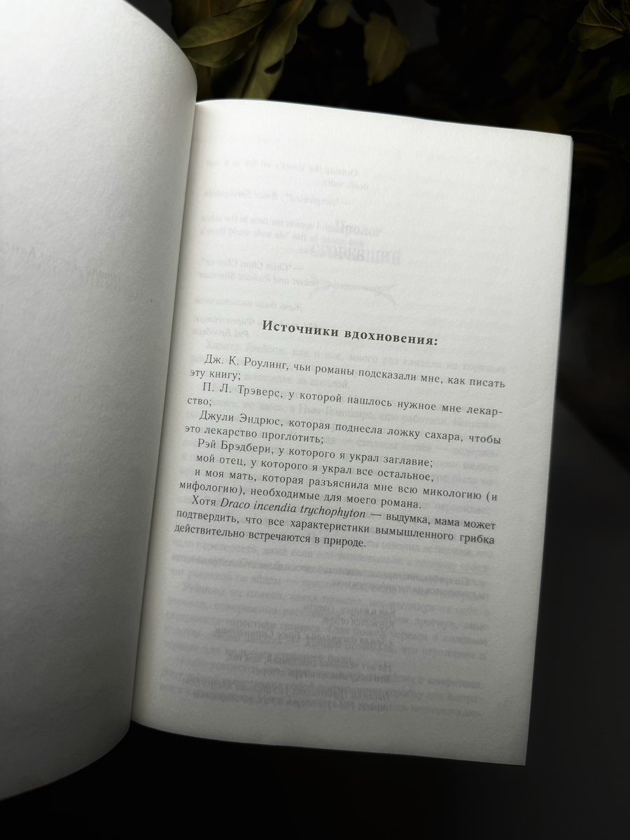 Немного благодарностей в самом начале. Они меня очень улыбнули. 