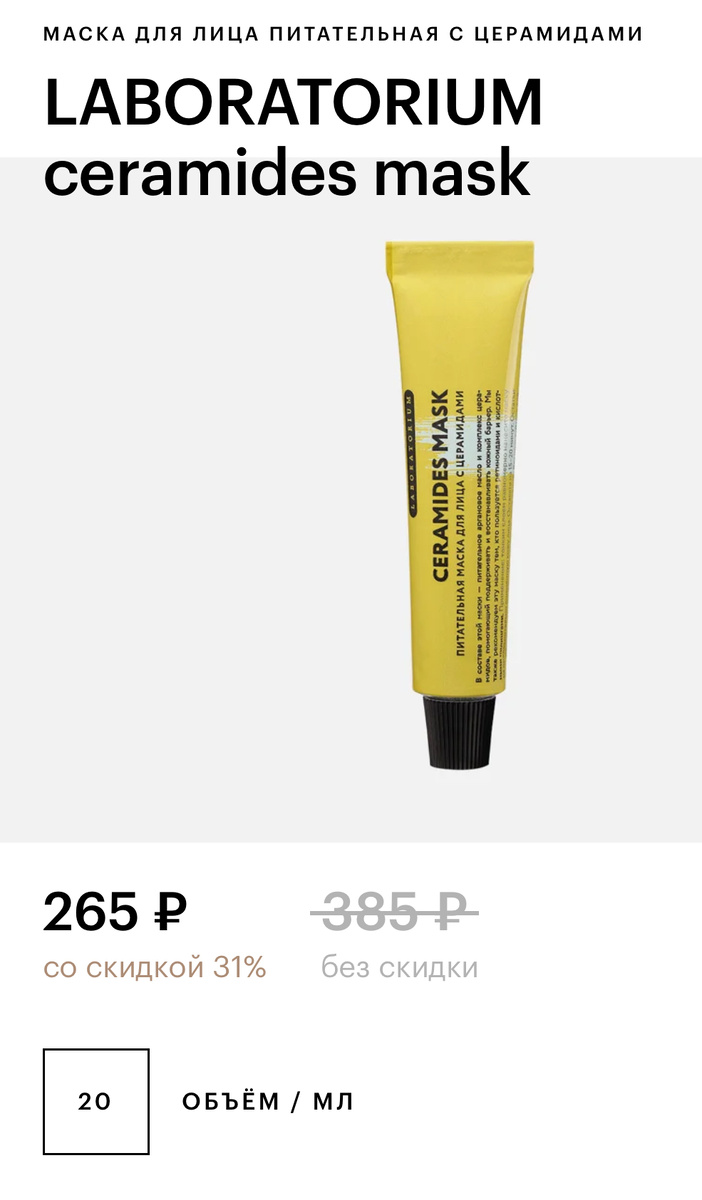 Удобный небольшой формат , чтобы брать с собой на море для увлажнения кожи после солнца. 