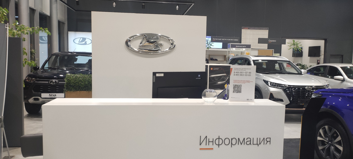 Ресепшн в ДЦ Lada в Зеленограде