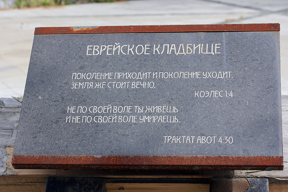 Табличка у входа