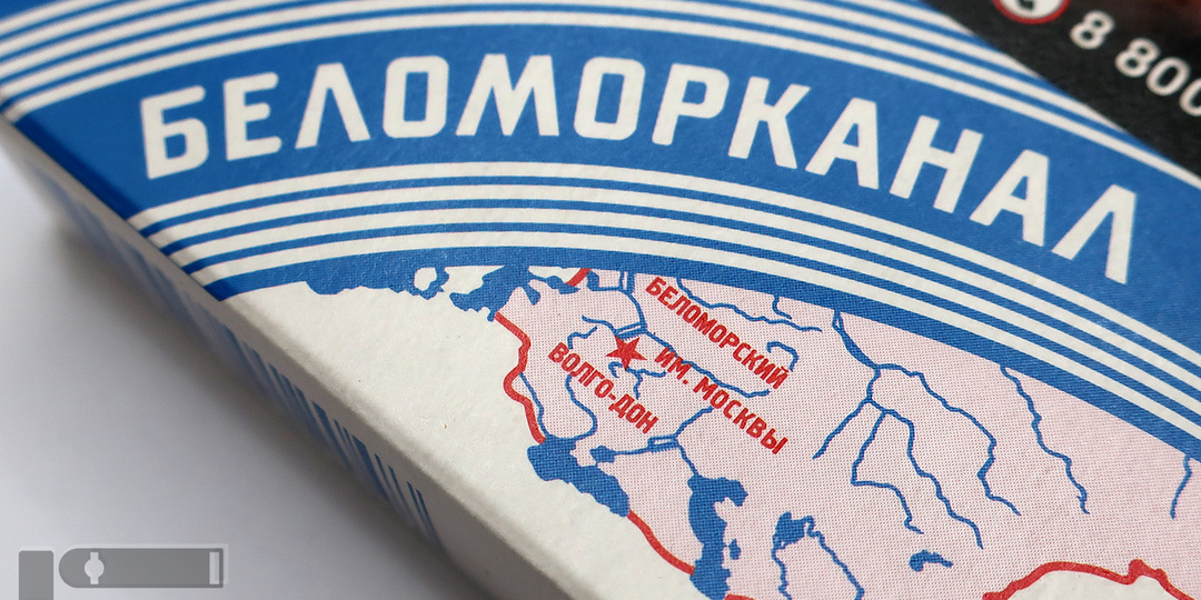 Папиросы как в СССР? Курю погарский "Беломорканал" и делюсь мнением