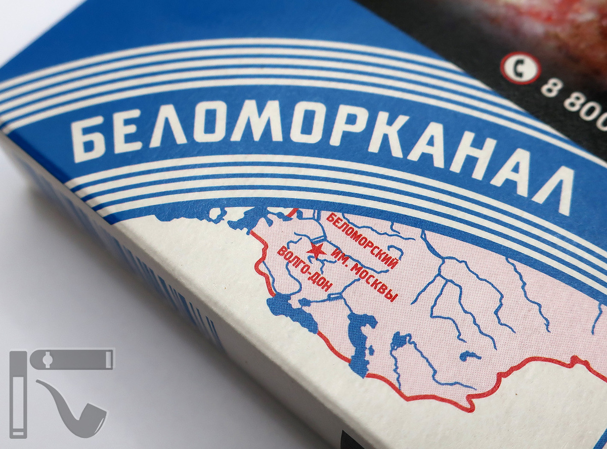 Папиросы "Беломорканал". Фото: © канал "Уголок Курильщика"