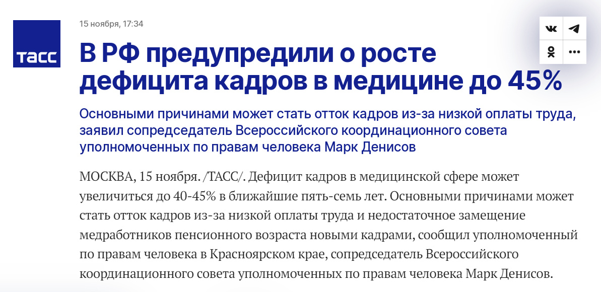 сточник: https://tass.ru/ekonomika/22411591