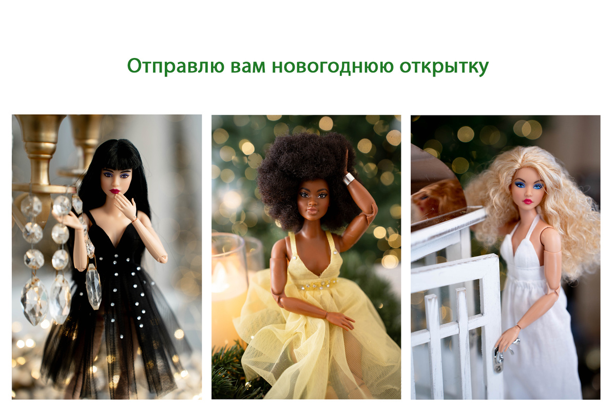 Нелли, Элль, Александра 