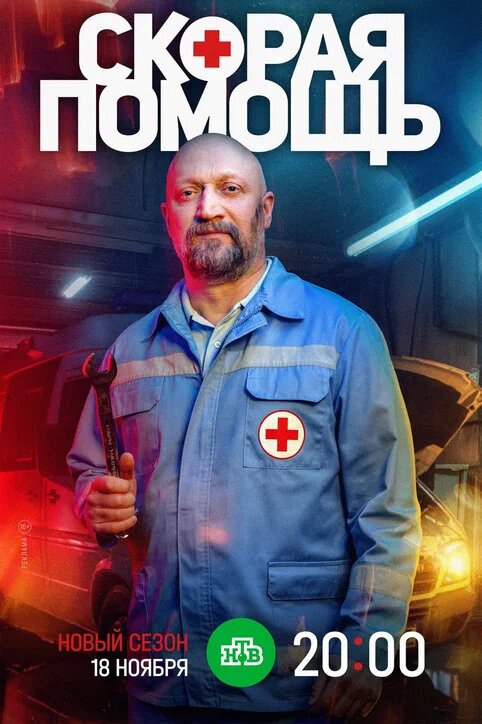 Гоша Куценко