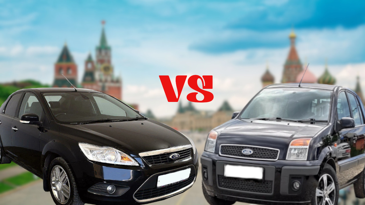 Фокус или Фьюжн.