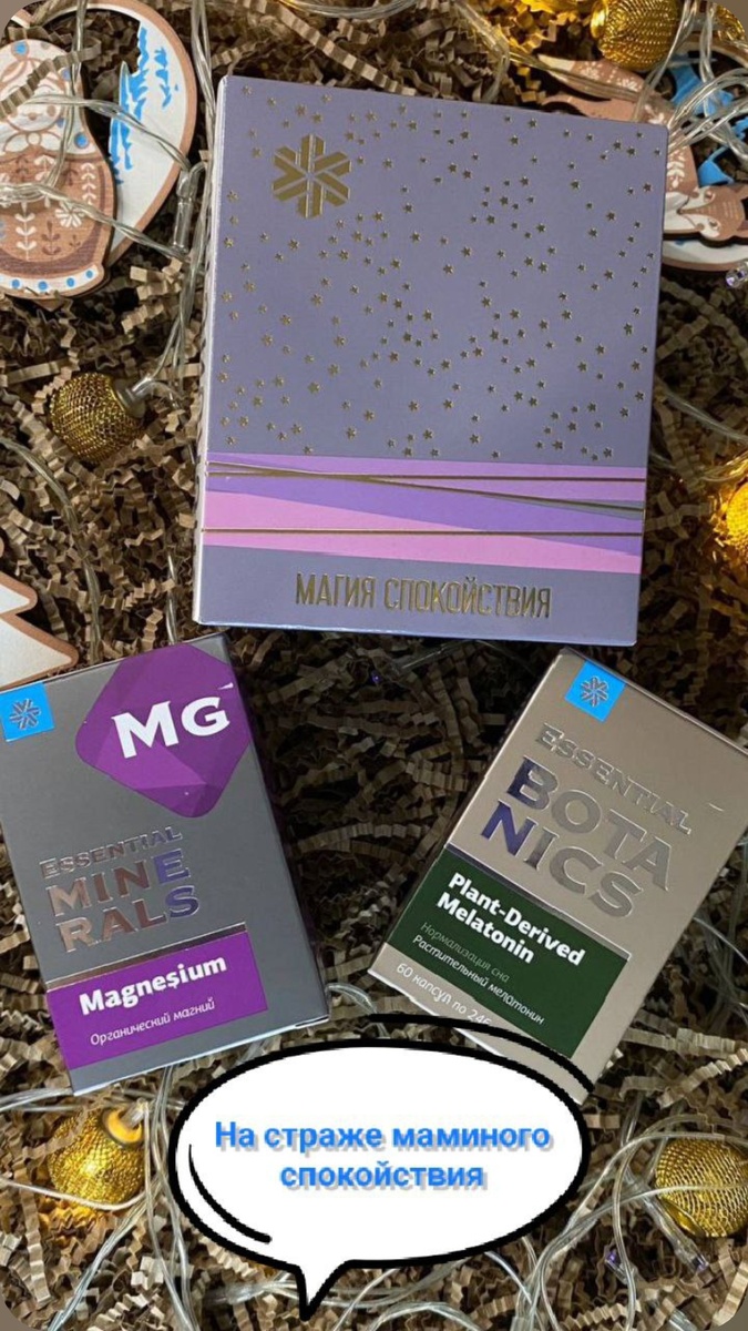 МАГИЯ СПОКОЙСТВИЯ 🎁
