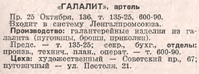 Архивная справка. 