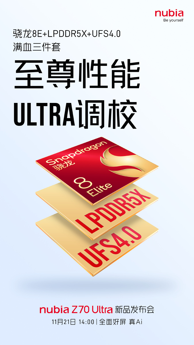 Фото: Nubia  📷
