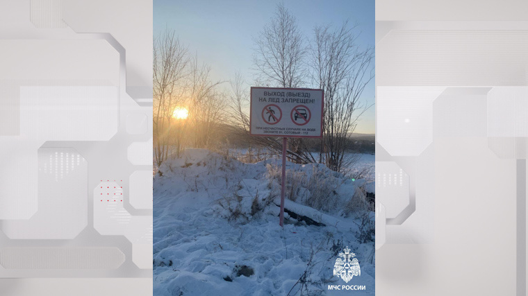    Фото: Telegram/МЧС Иркутской области/irk38mchs