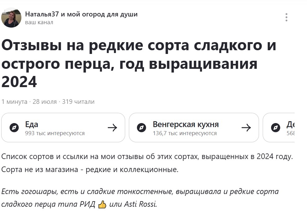 Мои отзывы о сортах обычно по поиску находят.