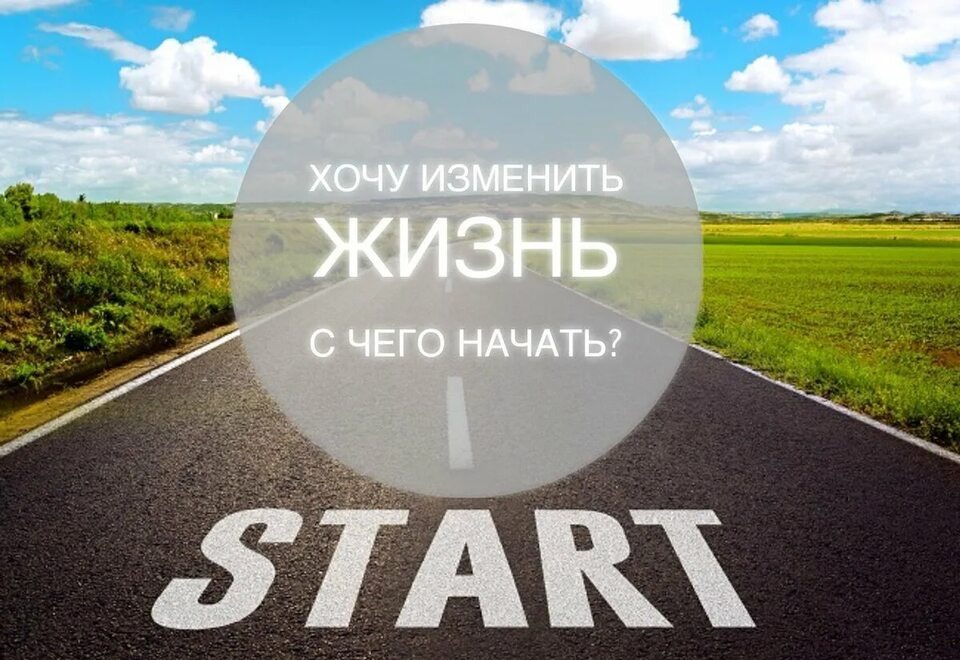 Start 