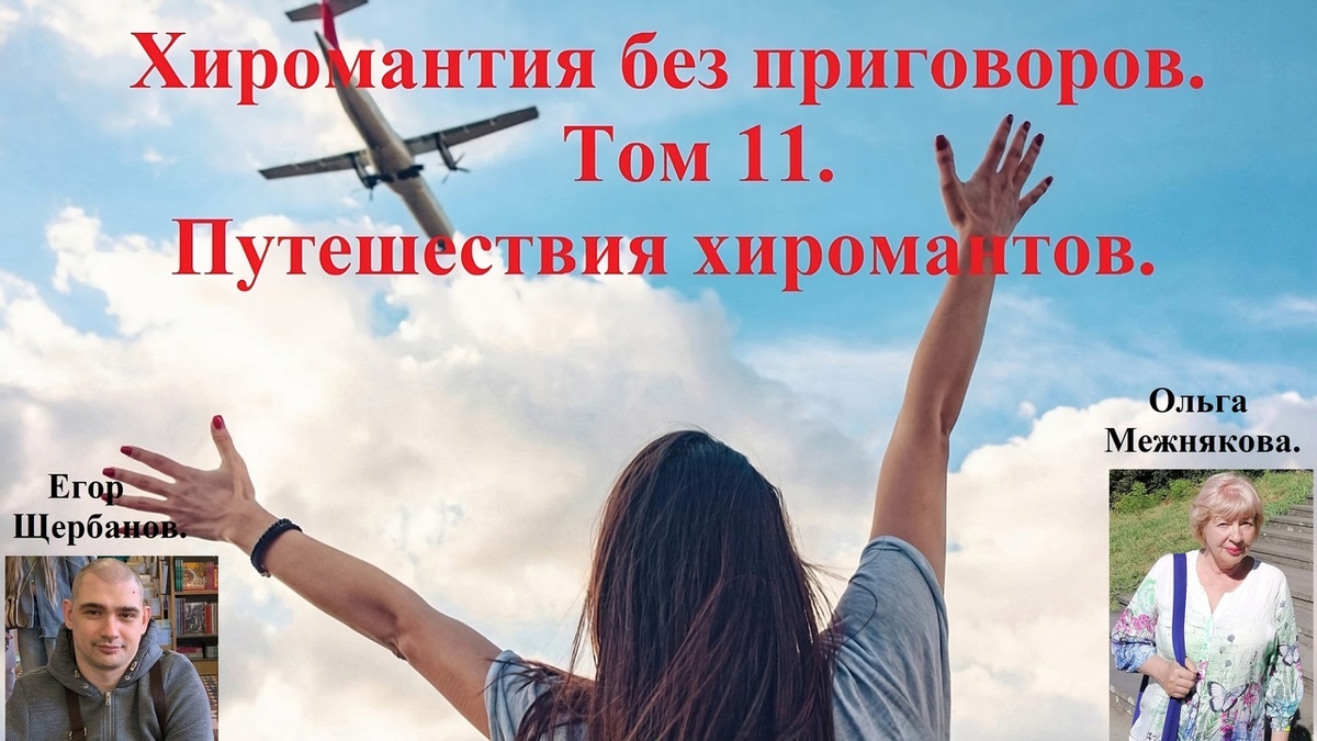 https://vk.com/market/product/uchebnoe-posobie-khiromantia-bez-prigovorov-tom-11-122866040-14958770