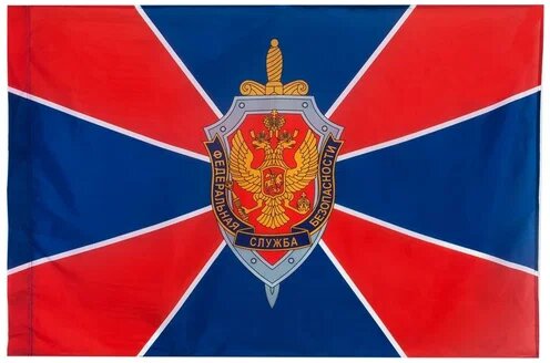 Флаг ФСБ 90х145 см. с карманом для древка 5 см.