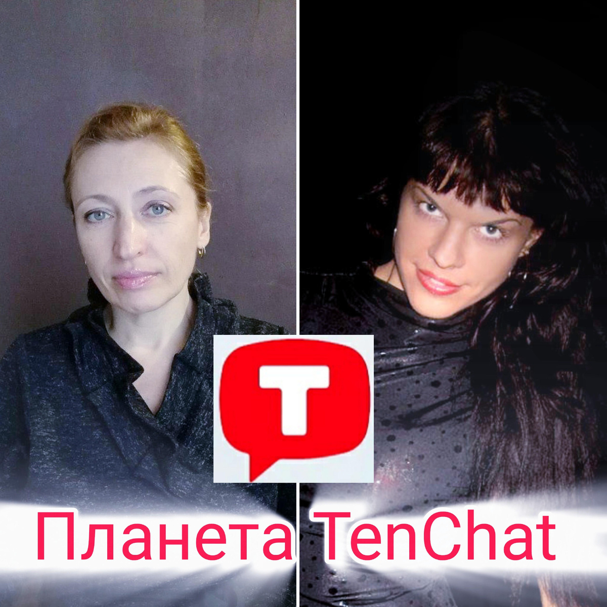 Планета TenChat