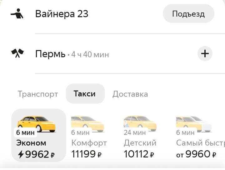 Такая же цена и получилась