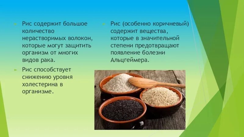 Рис свойства для организма. Польза рисовой каши. Польза риса. Рис полезность для организма. Рис свойства для организма.