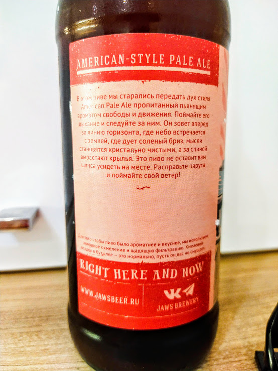 описание пива на этикетке