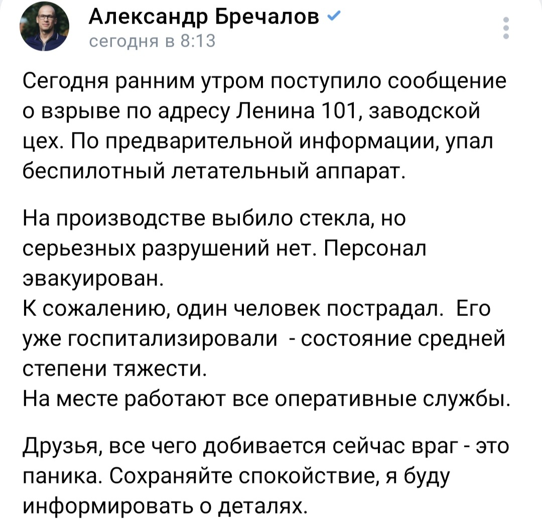 Скриншот из ВКонтакте