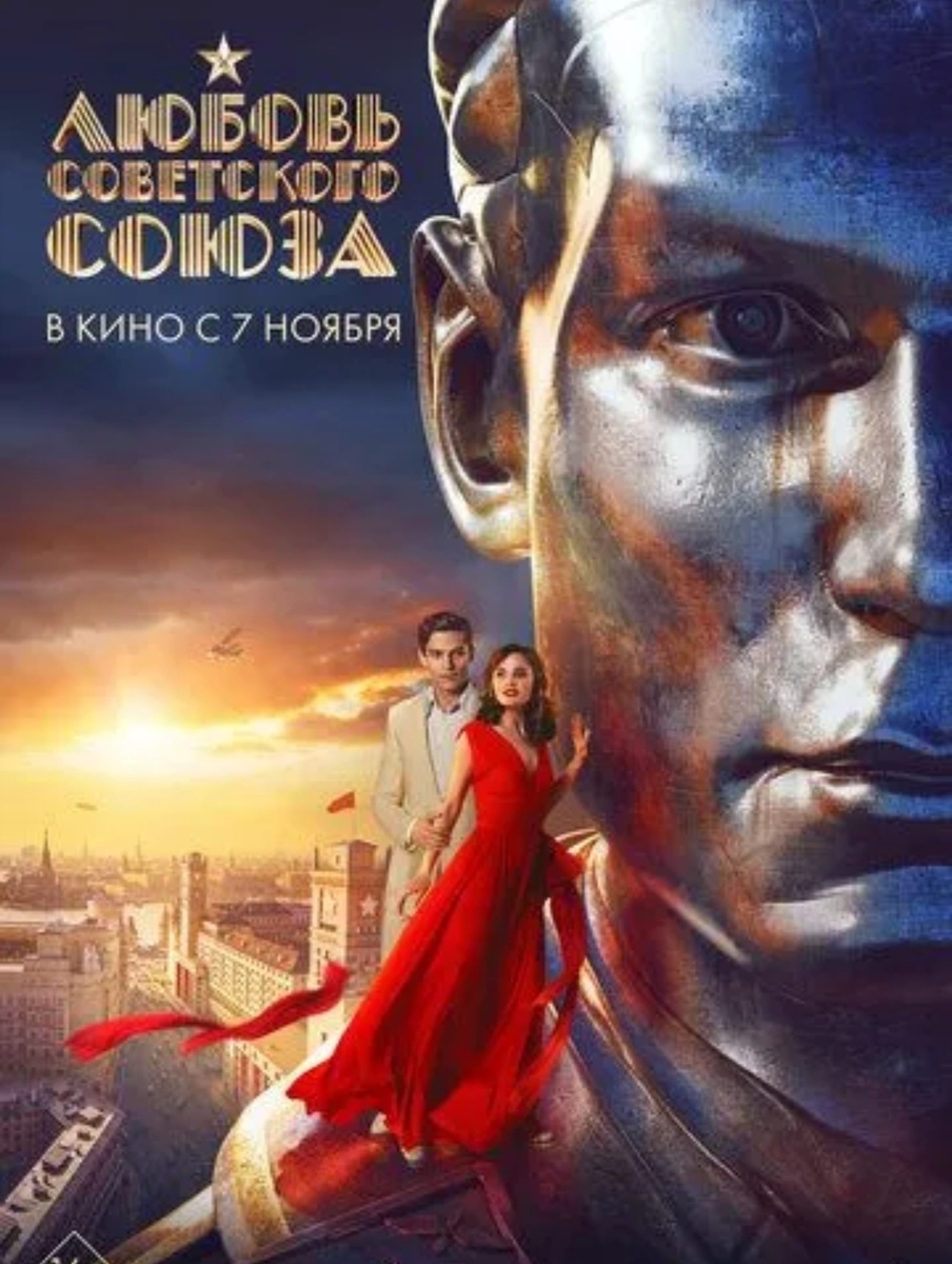 Постер к фильму 