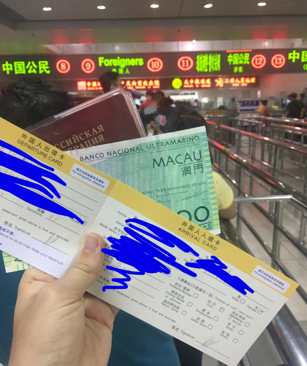 Заполняешь желтый квиток с инфой о себе