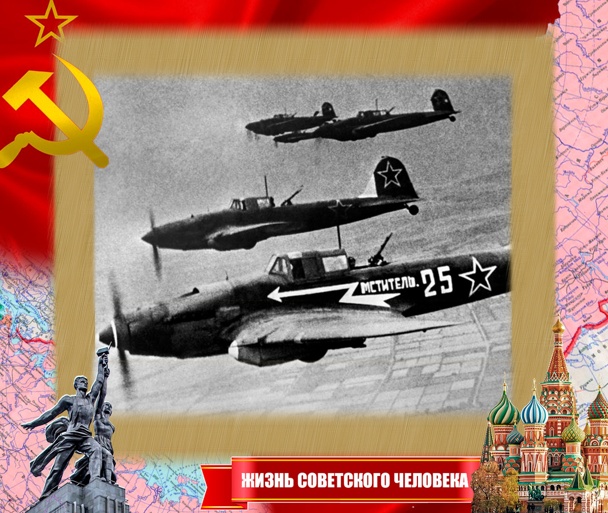 В воздухе Ил-2