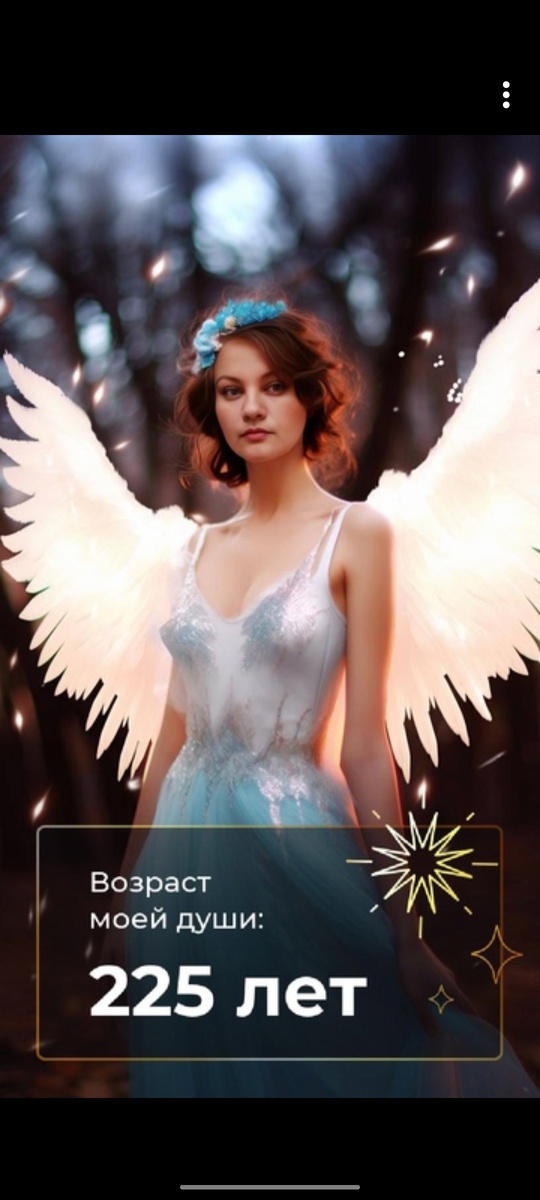 Скриншот моего изображения от ИИ.